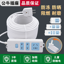 Bull Lengthened Socket Plugboard Electric Car Charging Wire Power Extension Cord Plugging Trailing board 5 10 20 30 m