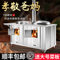 Pot table firewood stove stainless steel smoke-free household firewood outdoor stove mobile pot rural stove large pot table