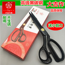 Daji brand tailor scissors clothing scissors 9 inch 10 inch 11 inch 12 inch cutting clothes cloth household scissors