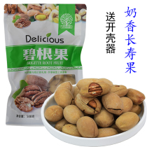 Xinjiang specialty nut snack milk fragrance longevity fruit cream wild walnut milk fragrance bacon fruit 500g