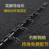 Far-throwing Rod sea Rod set fishing rod long joint Rod throwing Rod carbon super hard Road Asian rod fishing rod fishing rod fishing rod