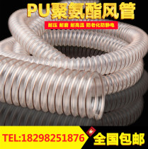 PU polyurethane duct with 25mm wall thickness 1 5mm copper-plated steel wire hose transparent dust collection telescopic duct