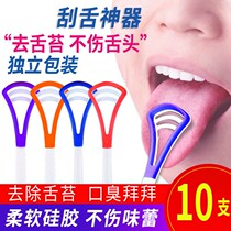 Tongue coating scraper(in addition to bad breath artifact)Tongue scraper Tongue coating cleaner Fresh breath silicone tongue scraper