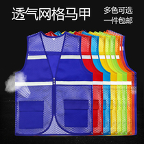 Breakthrough Network Volunteer Version Venture Reflective Vest Safety Clothes Customized Logo