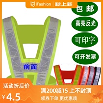 Reflective vest vest reflective clothing riding V-shaped construction traffic Road political horse yellow and white printable