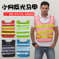 Reflective Vest Glistening Waistcoat Net Sanitation Safety Clothing Traffic Riding Caution Fluorescent construction Job Inprint Words