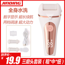 Electric foot grinder Heel exfoliation calluses wet and dry dual-use Japanese rechargeable pedicure automatic dermabrasion foot artifact