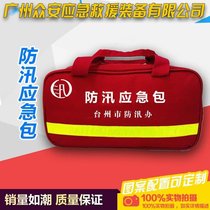 Flood control portable emergency emergency package Marine flood prevention and rescue emergency materials flood rescue equipment package can be customized