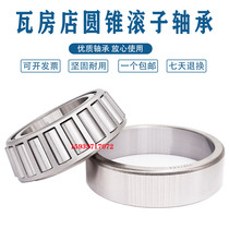 ZWZ shop tapered roller bearings 30214mm 30215mm 30216mm 30217mm 30218mm 30219