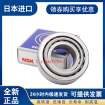 Imported NSK tapered bearing HR32209 32210 32211 32212 32213 J tapered roller bearing