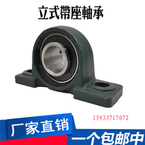 Spherical bearing seat vertical seat UCP204 P205 P206 P207 P208 P209 P210