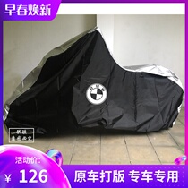 Professional custom BMW R18 Classic motorcycle clothes anti-rain cover shading modified dust oxford car clothes cover