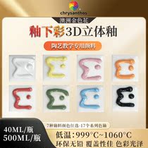 Golden flower glaze 3D three-dimensional glaze lead-free concentrated low temperature underglaze color 40ML ceramic ceramic glaze pigment