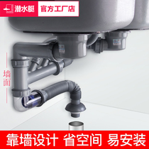 Submarine vegetable washing basin sewer pipe Single tank kitchen drain pipe Double tank sink sink sewer pipe wall