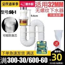 Submarine basin deodorant drain pipe bathroom cabinet wash basin accessories washbasin downpipe hose SQ-1