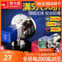 Submarine large flow cold and hot water switch inlet valve angle valve triangle valve gas water heater special all copper water valve