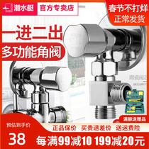 Submarine three-way outlet angle valve one-in-two-out three-out water distribution valve all copper toilet washing machine angle valve faucet