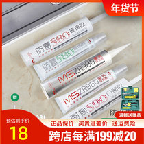 Submarine glass glue waterproof mildew proof kitchen bathroom transparent porcelain white strong silicone toilet edge rubber door and window sealant