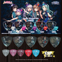 (BANGDREAM )ROSELIA linkage paddles second edition 1 0mm collection stop production want to buy quickly