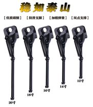 Childrens cart support stroller folding bike mountain bike foot support accessories thickened bracket side support