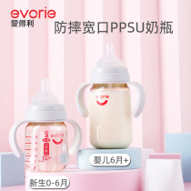 Edley bottle ppsu wide-caliber drop-resistant bottle big baby childrens straw bottle a 2-3-4 years old or more