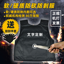 Anti-stab clothing anti-cutting Self-Defense Clothing security breathable anti-cutting clothing Xinjiang anti-riot clothing anti-stab vest tactical vest