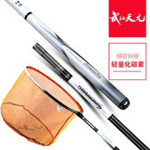 Wuhan Tianyuan one thousand Chuan Carp Three Generations Jade Handle 128cm With Mesh Head Suit Fishing Accessories Carbon Transcript Rod