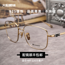 Big face 925 silver myopia glasses fashion slim big frame retro large size pure titanium glasses frame 150mm tide men