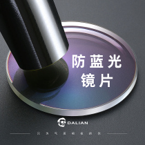 Big face HD anti-blue light radiation lens UV protection performance lens 1 56 lens 1 61 lens 1 67