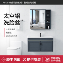  New rock board space aluminum bathroom cabinet bathroom hand-washing cabinet combination simple washbasin Hotel washbasin washbasin
