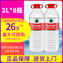 New goods Nongfu Spring Drinking Natural Water Weak Alkaline Water Non-Mineral Water 2L * 8 bottles of large bottled water 2 boxes