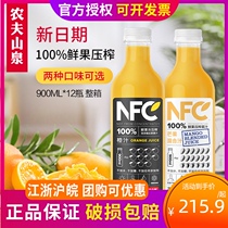 Nongfu Spring NFC orange juice mango juice 900ml * 12 bottles whole box meal replacement drink juice NFC fruit and vegetable juice