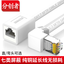 The extension line of the sub-creator network cable is lengthened by 2m5 m. Class 7 shielded wire pure copper male-female router computer connection 1