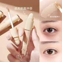 Landub double head flawless liquid fairy awesome cover for black eye spots Spots Pimple Pimple Pimple Pimple pimple Tattoo God Instrumental Waterproof