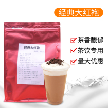 Hengxian Classic Dahongpao Oolong Tea 300g bulk new product Yunhai Dahongpao Milk Tea Raw Material