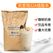 Kai Ai Rui Creamer 32A 20KG kerry aunt milk tea with vegetable fat coffee companion raw materials