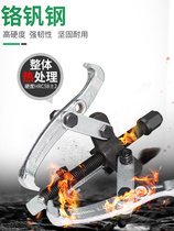 Old A multi-function pull code two three-claw puller bearing removal and removal tool Triangle Rama small pull wheel removal