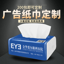 Advertising paper towel custom printable logo packet Restaurant napkin commercial paper pumping custom paper pumping promotional gifts