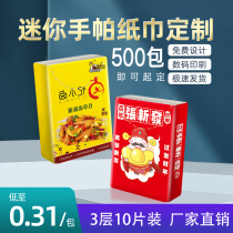 Advertising tissue custom printable logo small bag restaurant napkin commercial handkerchief paper custom promotional gift custom