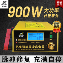 Car battery charger 12V24V volt high power pure copper full intelligent full automatic stop Universal multi-function