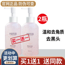 Half acre of flower field fruit acid exfoliating gel face 150g female shrinkage clean pores to remove skin black head mousse male