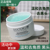 Dr. Li exfoliates the face the deep cleaning of the black head the pores the whole body the dead skin the mens mousse