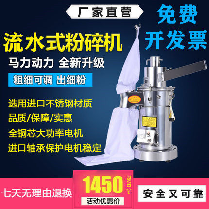 Baixin input water shredder home commercial pharmacy 37 stone Chinese herbal medicine shredder grinder super