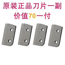 Baixin slicer manganese tungsten steel blade 4 Original