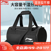 Li Ning swimming bag dry and wet separation womens sports fitness bag waterproof bag mens swimming equipment childrens swimsuit storage bag