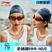 Li Ning swimming goggles men and women waterproof anti-fog professional flat light myopia large frame HD swimming glasses training special