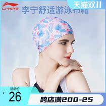 Li Ning swimming cap female waterproof head face small hair special big head circumference fabric ear swimming cap male size
