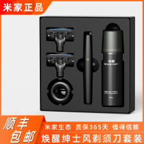  Xiaomi Huan wake-up razor Portable wake-up razor Old-fashioned manual shaving shaving knife Gift boxed beard knife