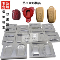 Car key leather case molding mold button pattern customized integrated manual DIY hot pressing aluminum mold customization