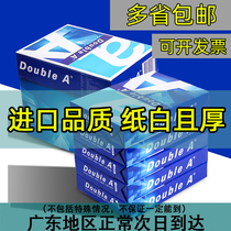 Double A dabae a4 printing white paper 80g A3 printing copy paper A4 paper printing paper a4 full box